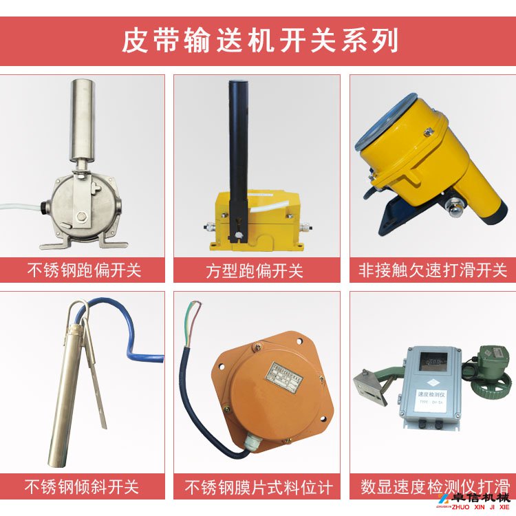 皮帶機(jī)檢測(cè)sjk-b-Ⅲ速度傳感器速度開關(guān)